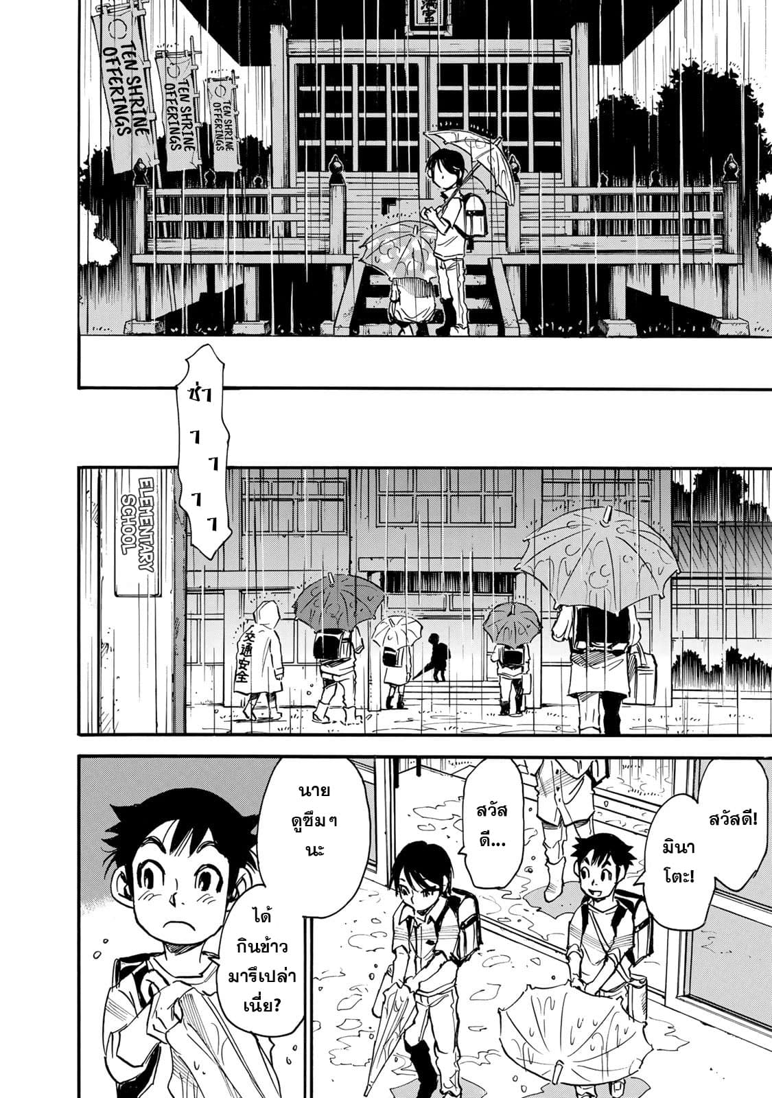 Mizutamari ni Ukabu Shima page 15