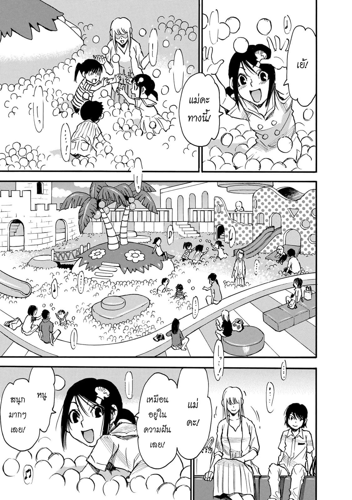 Mizutamari ni Ukabu Shima page 26