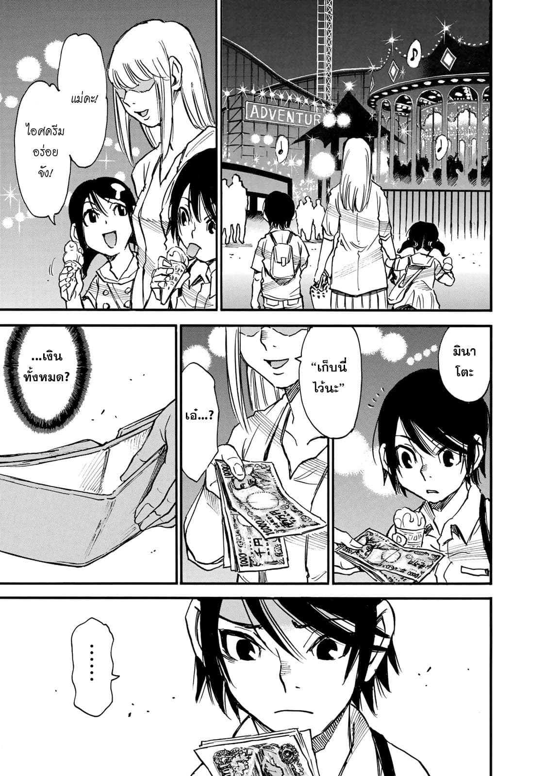 Mizutamari ni Ukabu Shima page 28