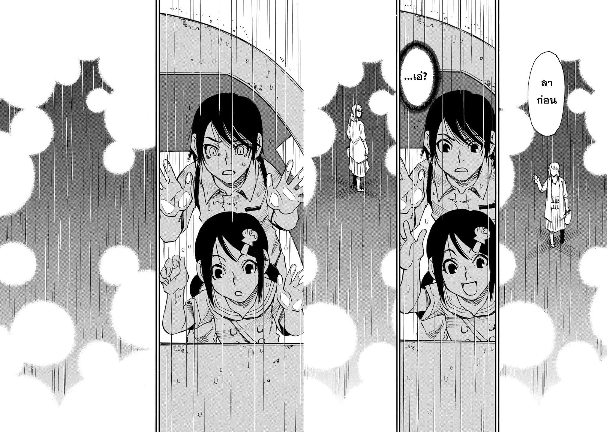 Mizutamari ni Ukabu Shima page 33