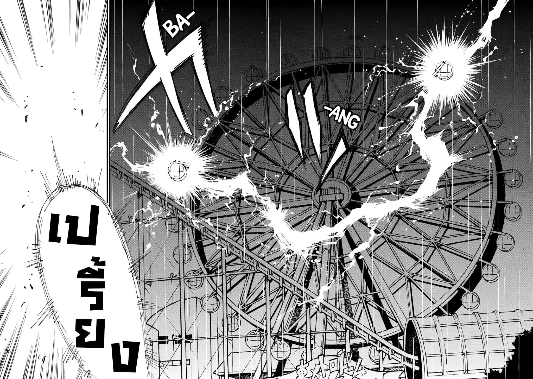 Mizutamari ni Ukabu Shima page 36