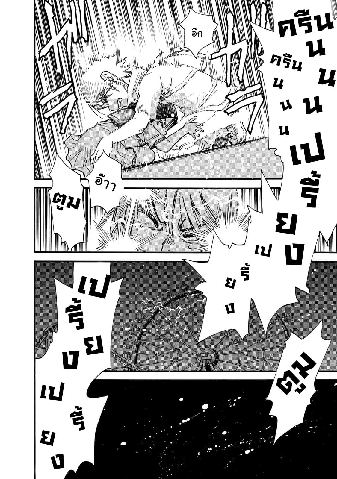 Mizutamari ni Ukabu Shima page 37