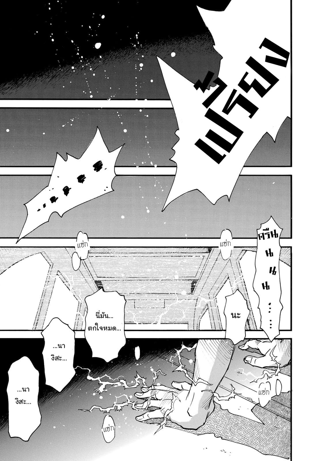 Mizutamari ni Ukabu Shima page 38
