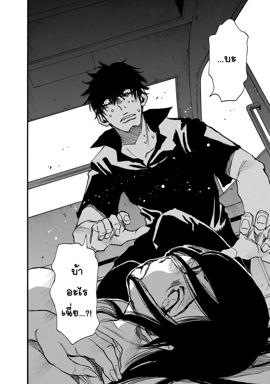 Mizutamari ni Ukabu Shima page 40