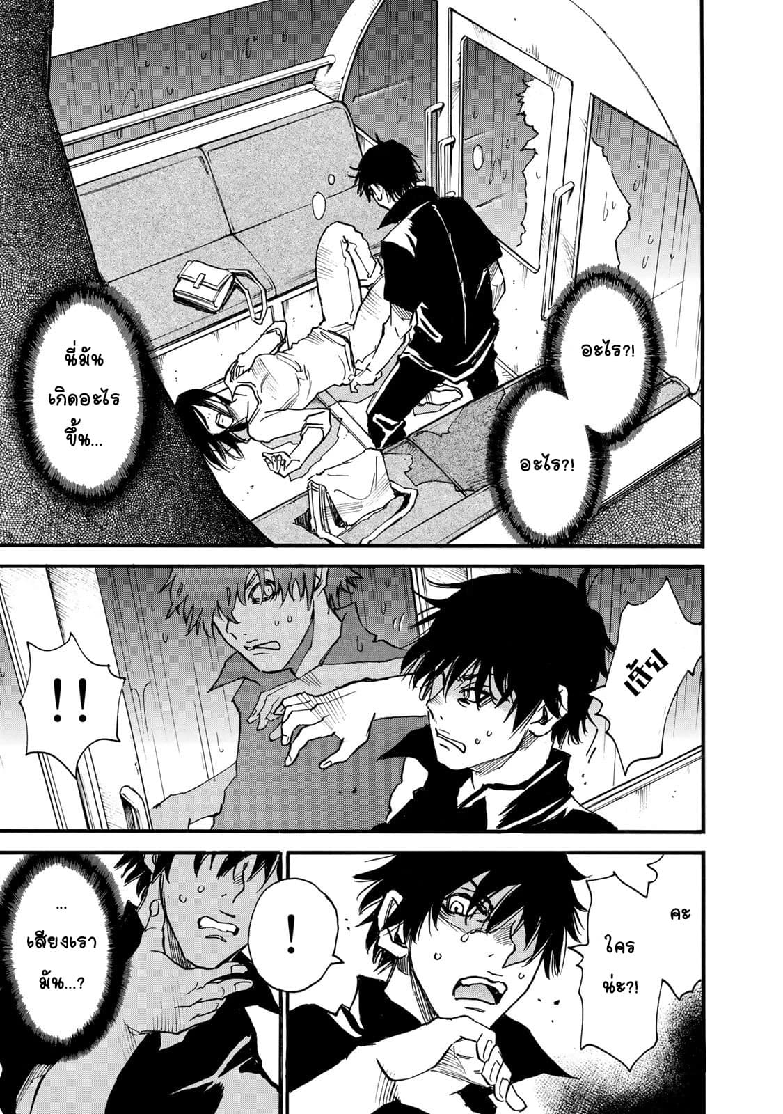 Mizutamari ni Ukabu Shima page 41