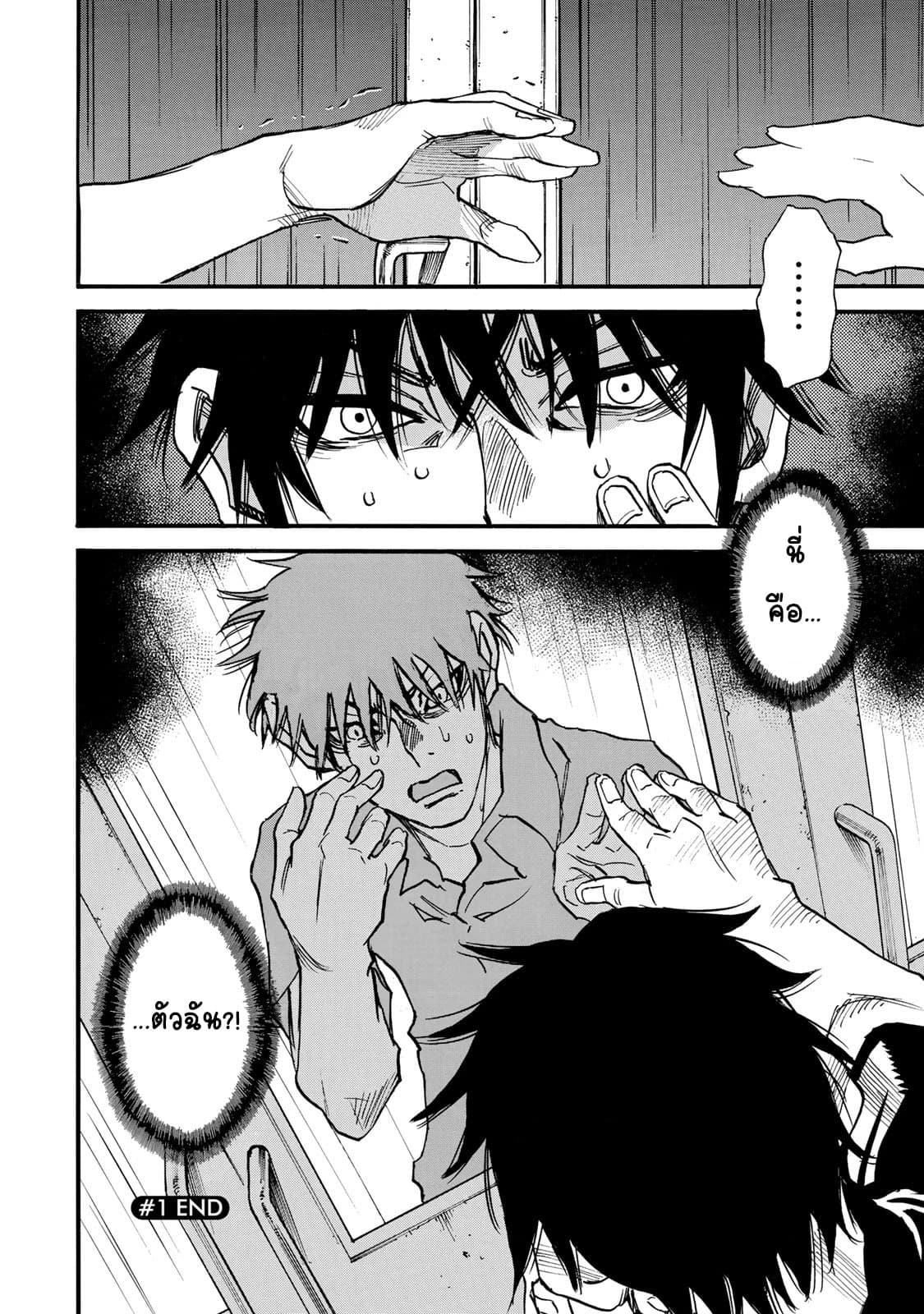Mizutamari ni Ukabu Shima page 42