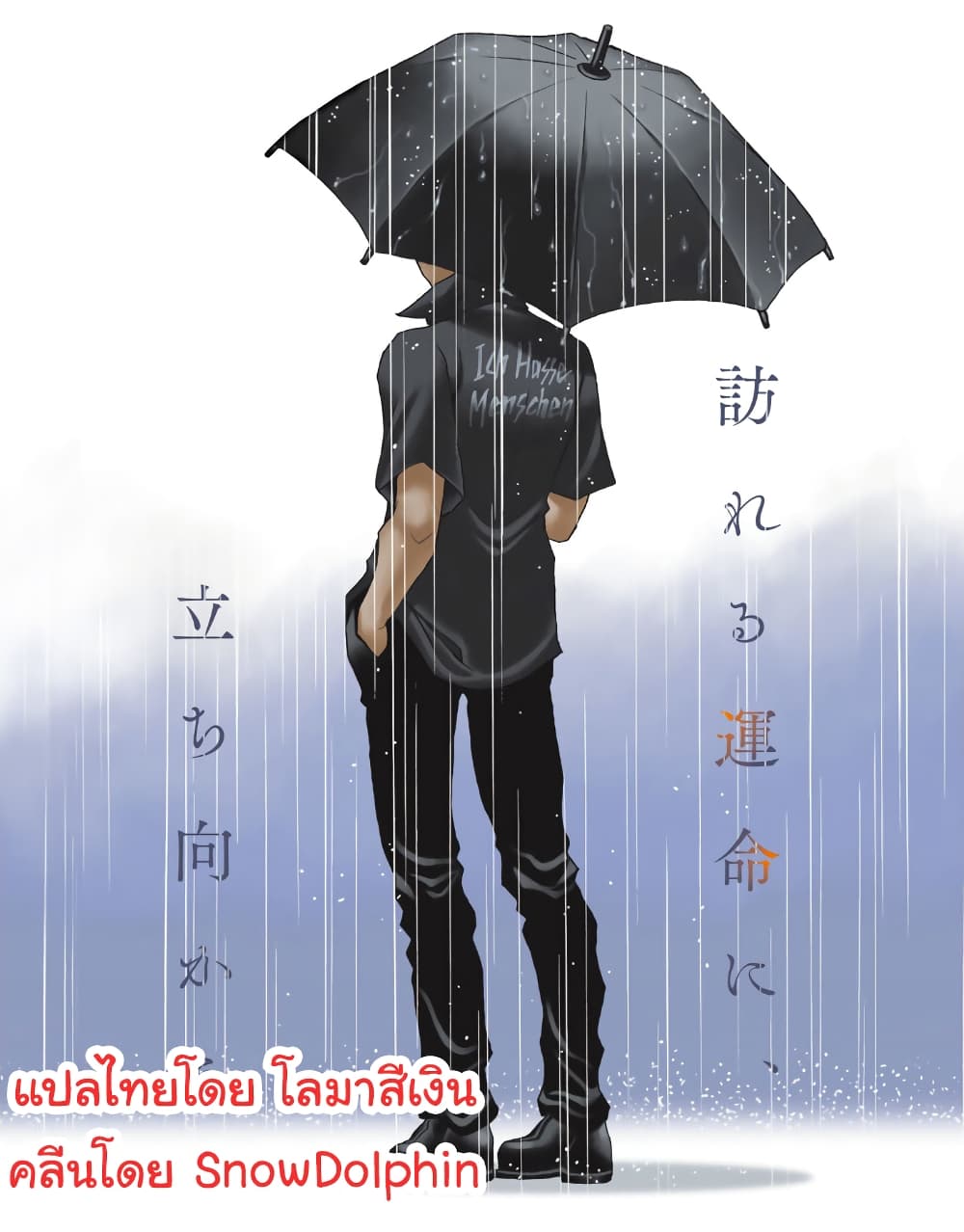 Mizutamari ni Ukabu Shima page 1