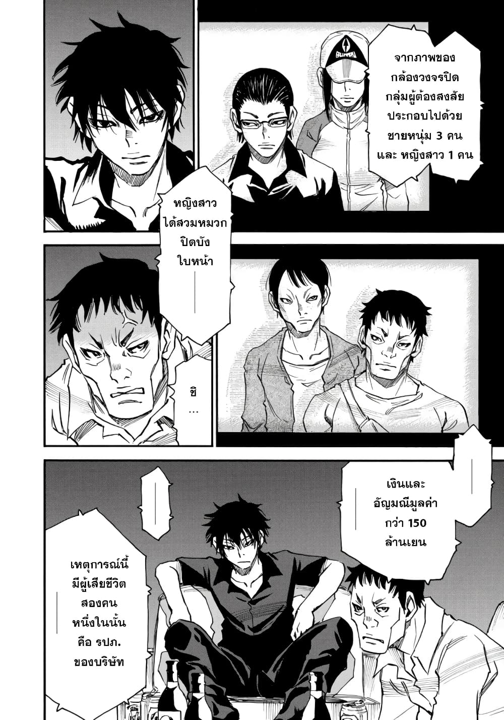 Mizutamari ni Ukabu Shima page 5