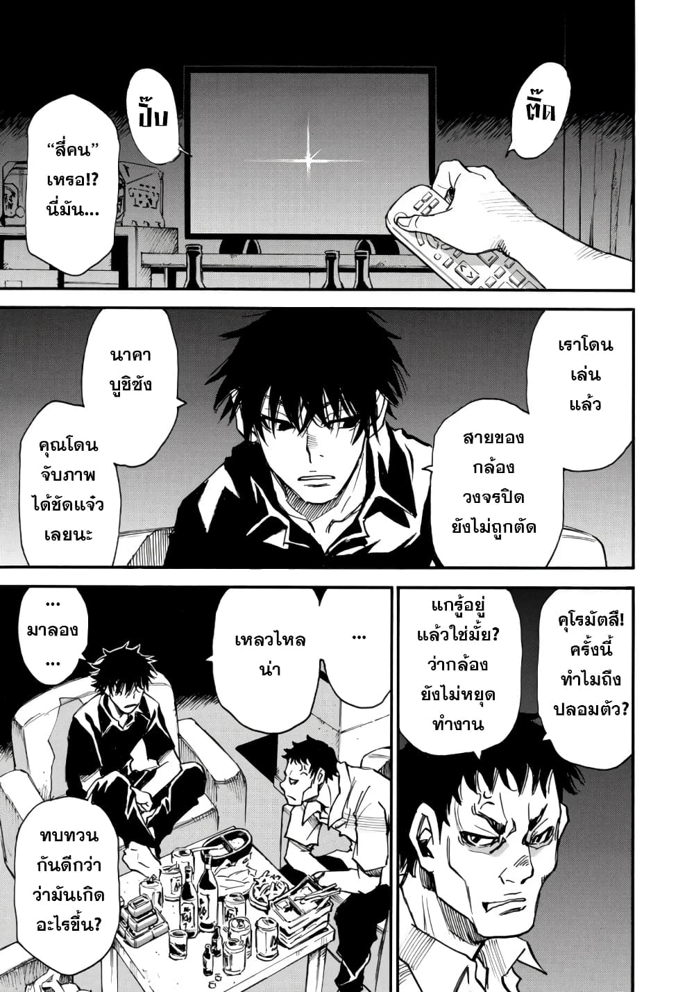 Mizutamari ni Ukabu Shima page 6