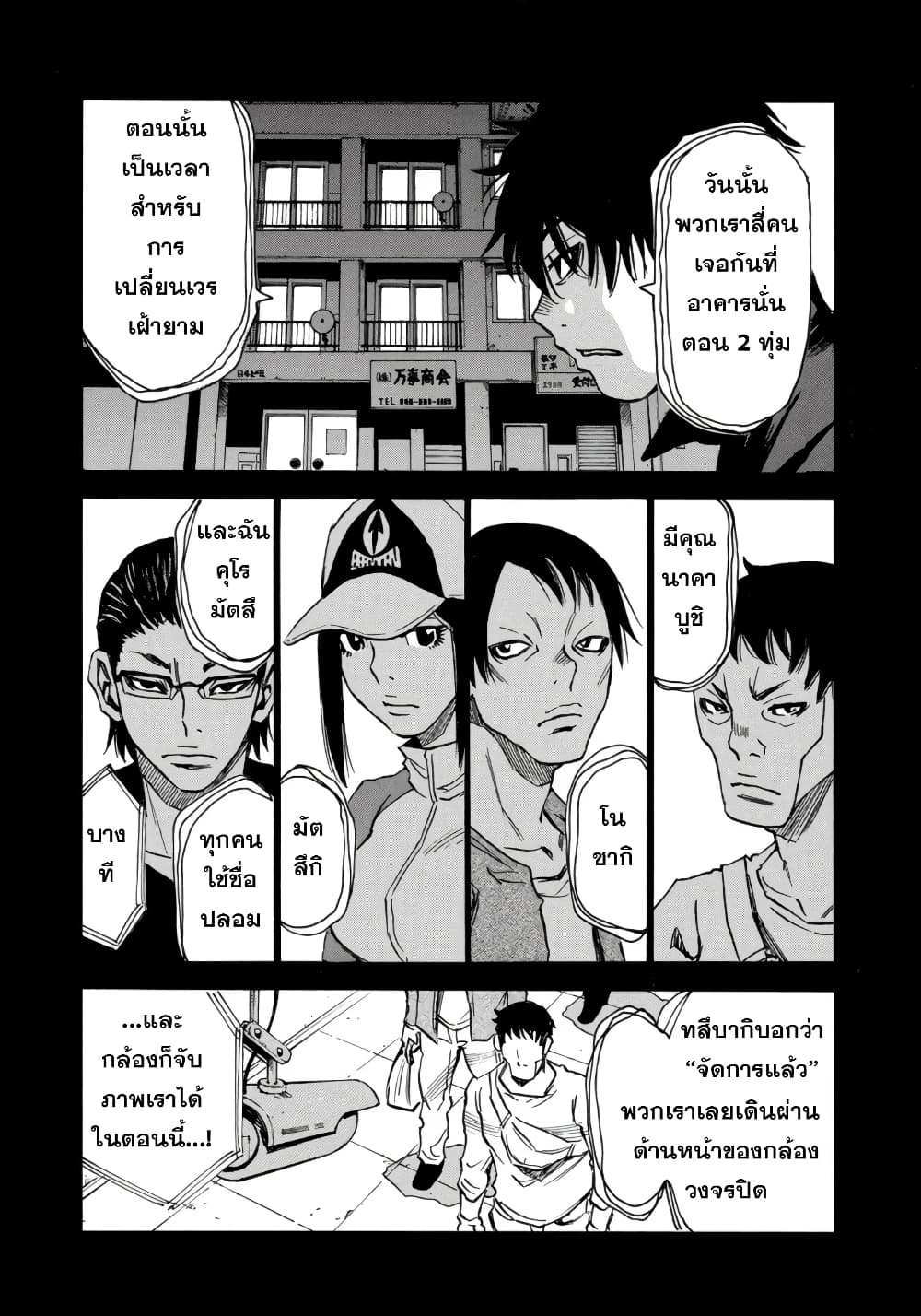 Mizutamari ni Ukabu Shima page 7