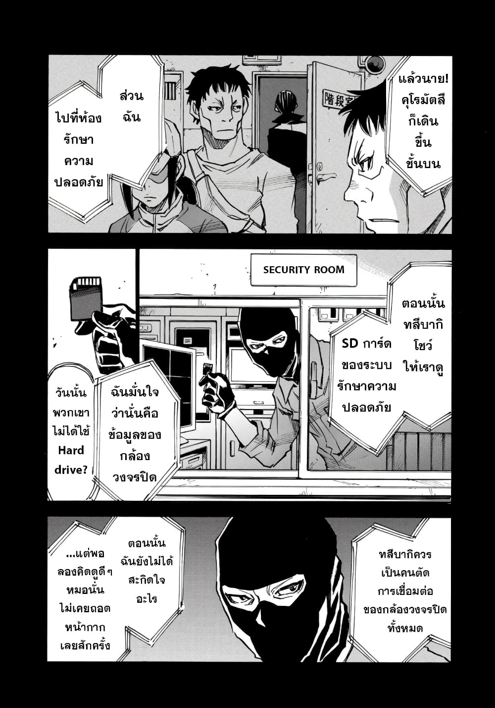 Mizutamari ni Ukabu Shima page 8