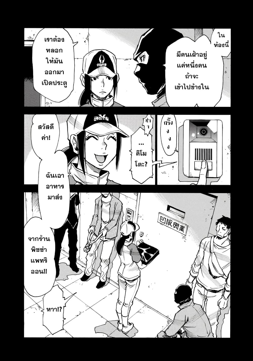 Mizutamari ni Ukabu Shima page 10