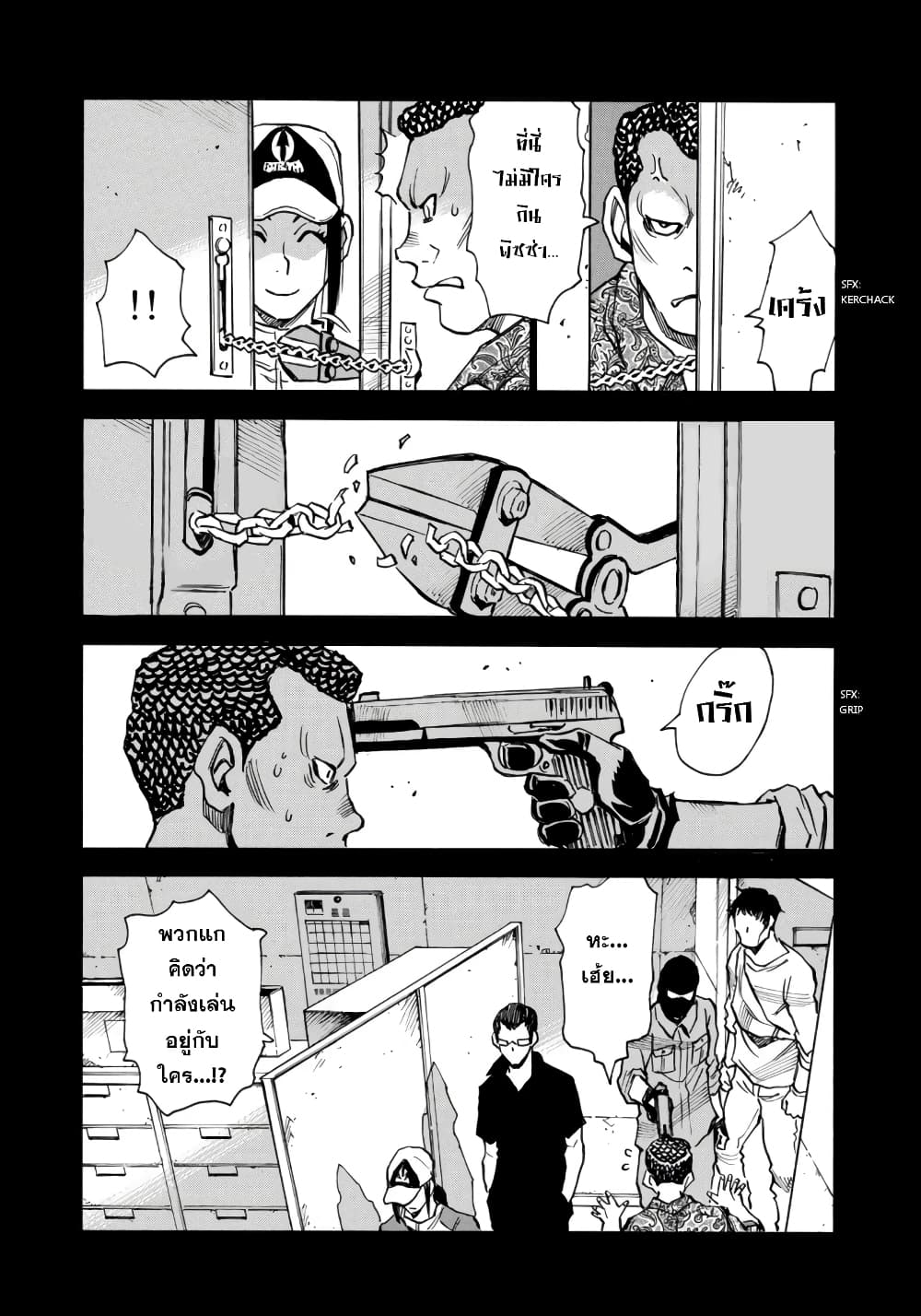 Mizutamari ni Ukabu Shima page 11