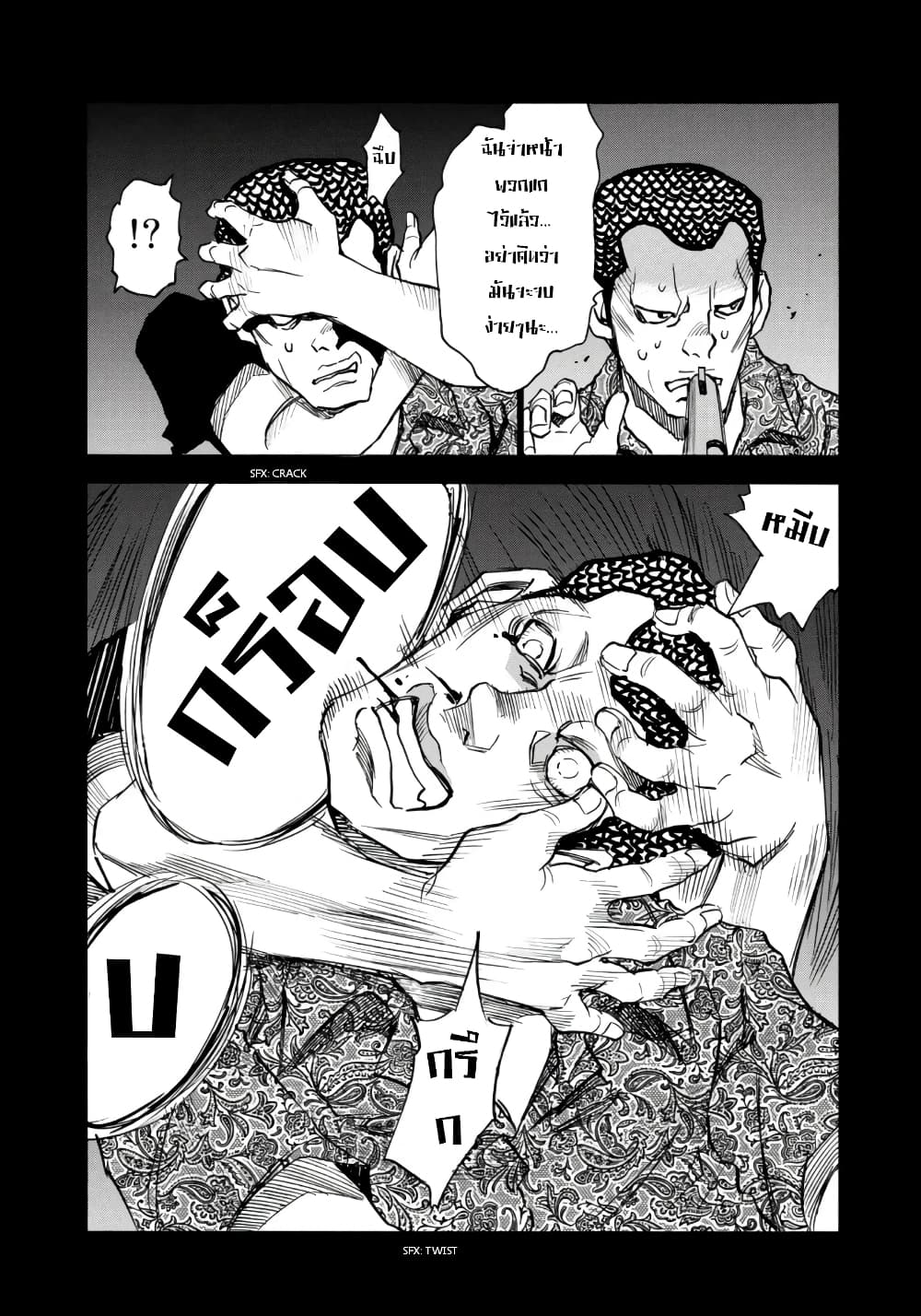 Mizutamari ni Ukabu Shima page 12