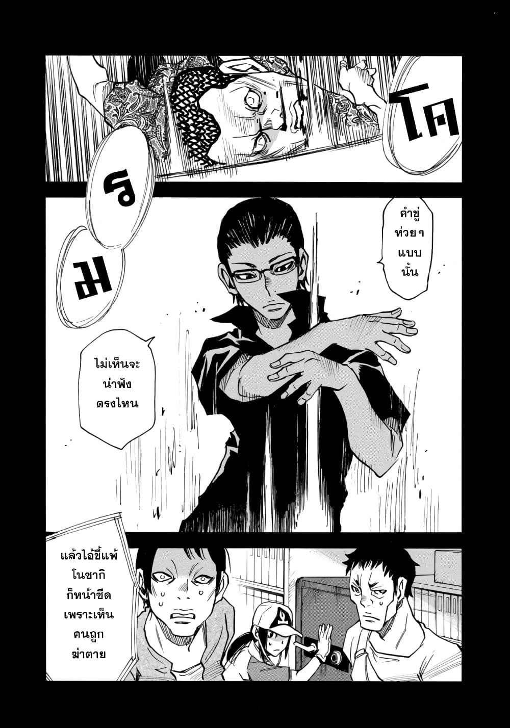 Mizutamari ni Ukabu Shima page 13