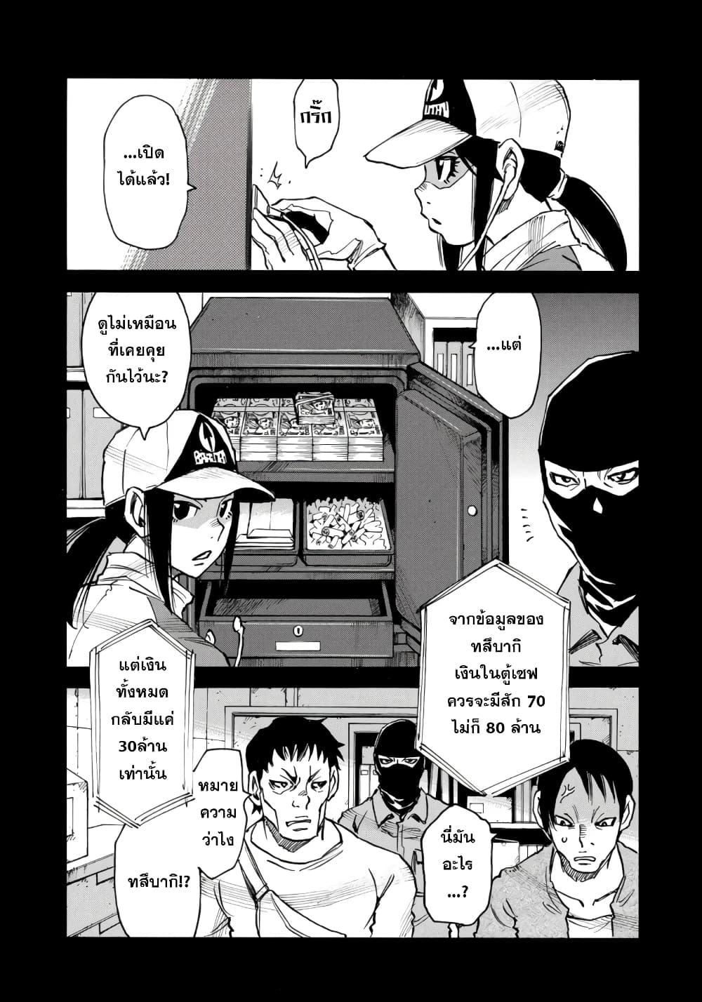 Mizutamari ni Ukabu Shima page 14