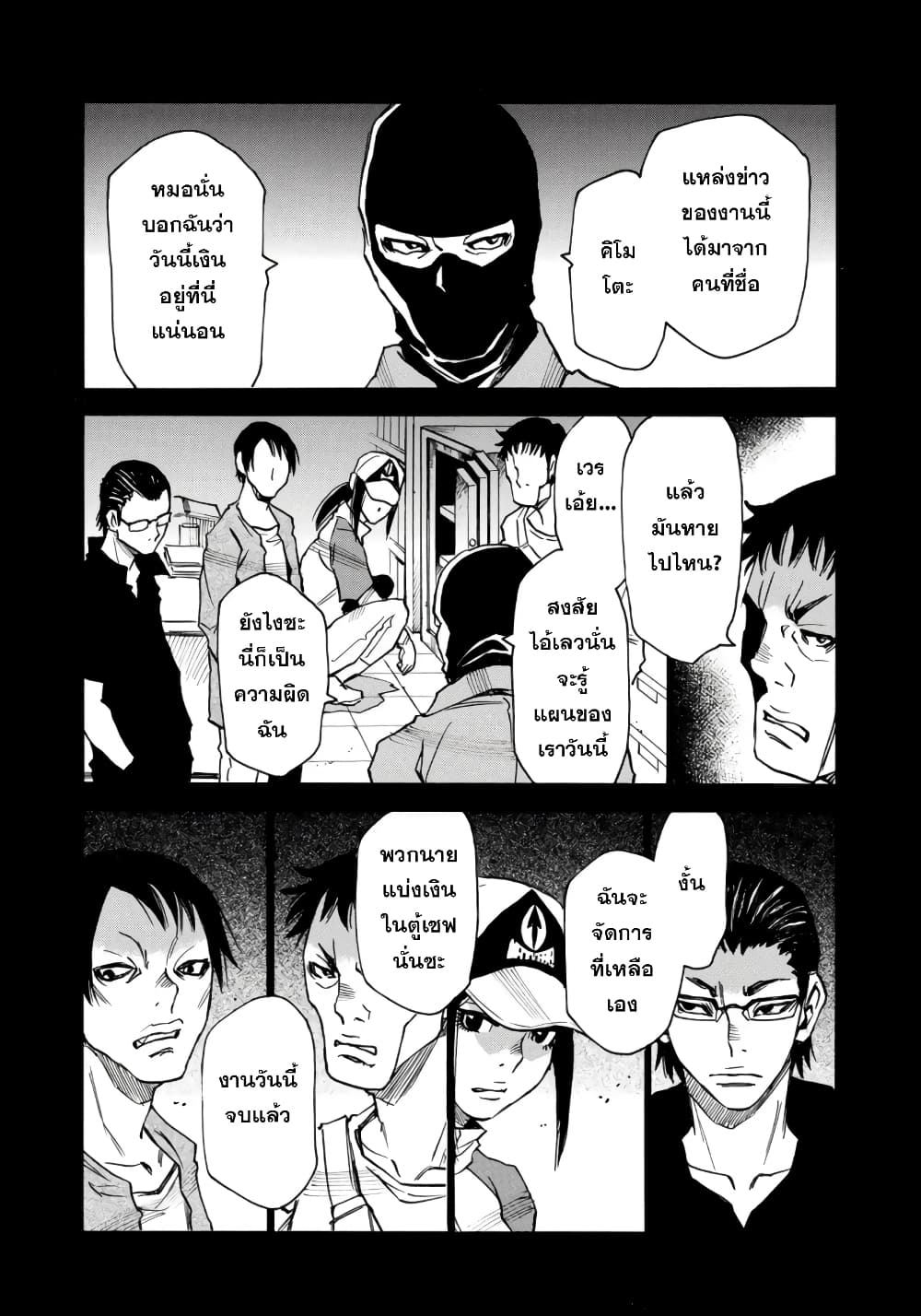 Mizutamari ni Ukabu Shima page 15
