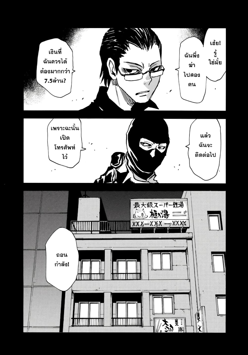 Mizutamari ni Ukabu Shima page 16