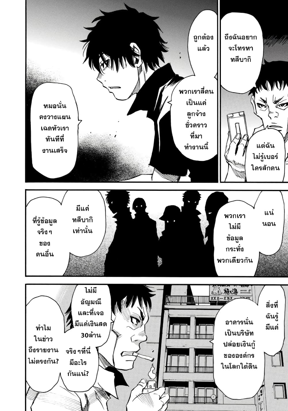 Mizutamari ni Ukabu Shima page 17