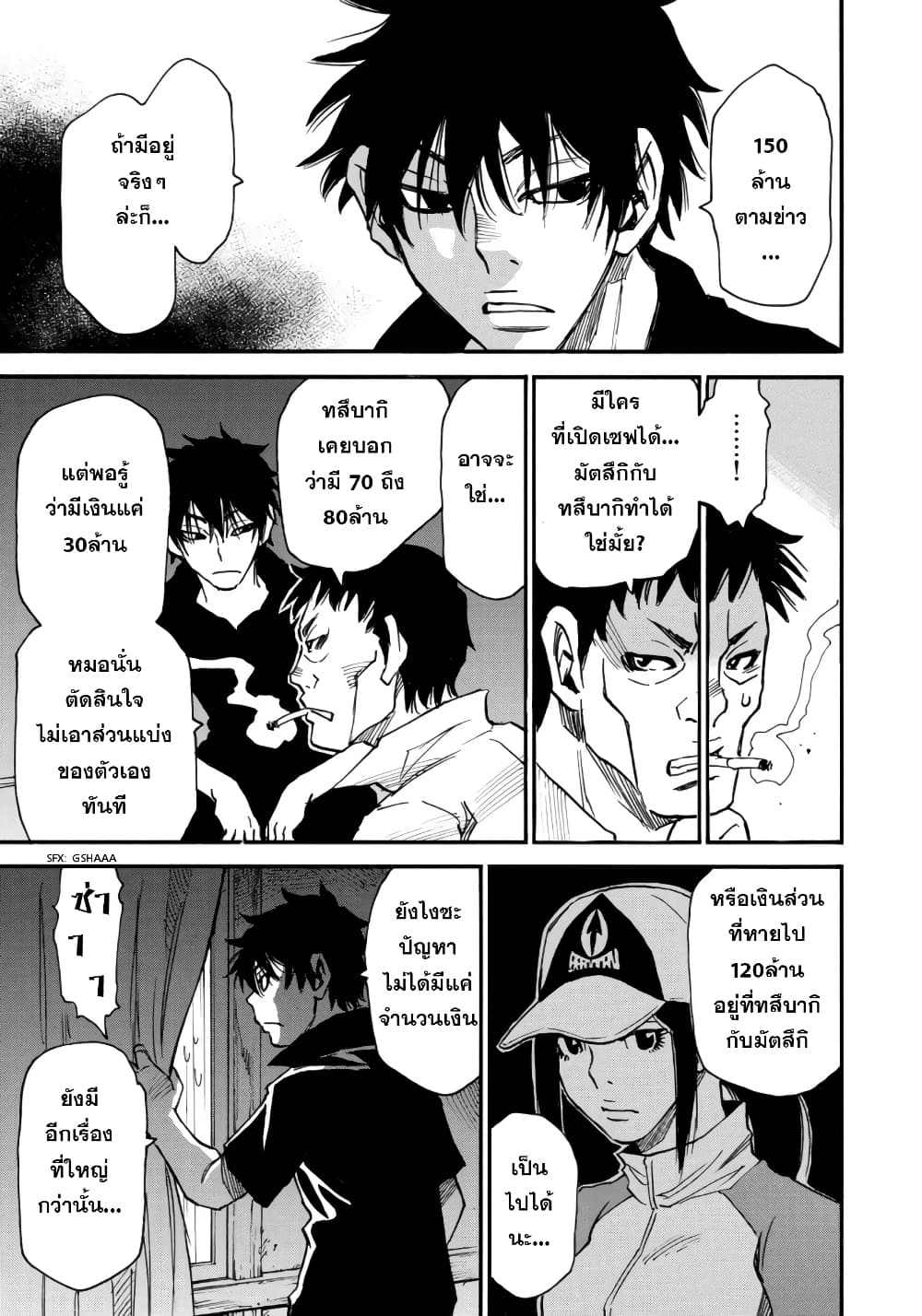 Mizutamari ni Ukabu Shima page 18