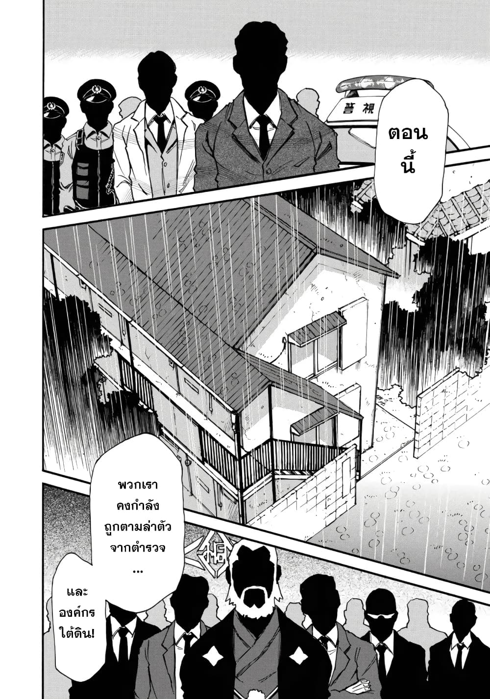 Mizutamari ni Ukabu Shima page 19