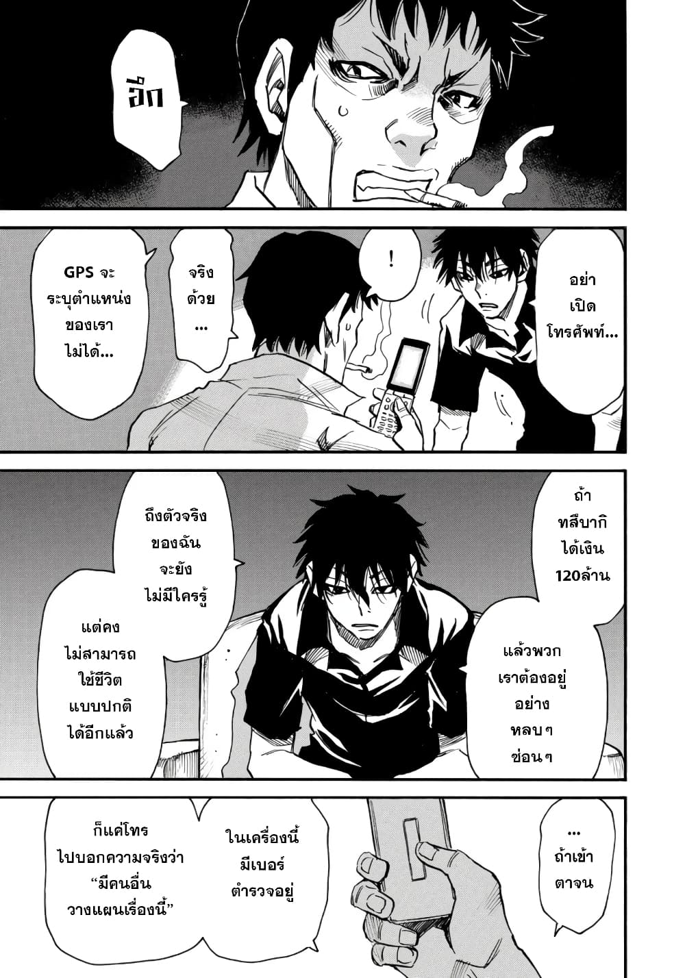 Mizutamari ni Ukabu Shima page 20
