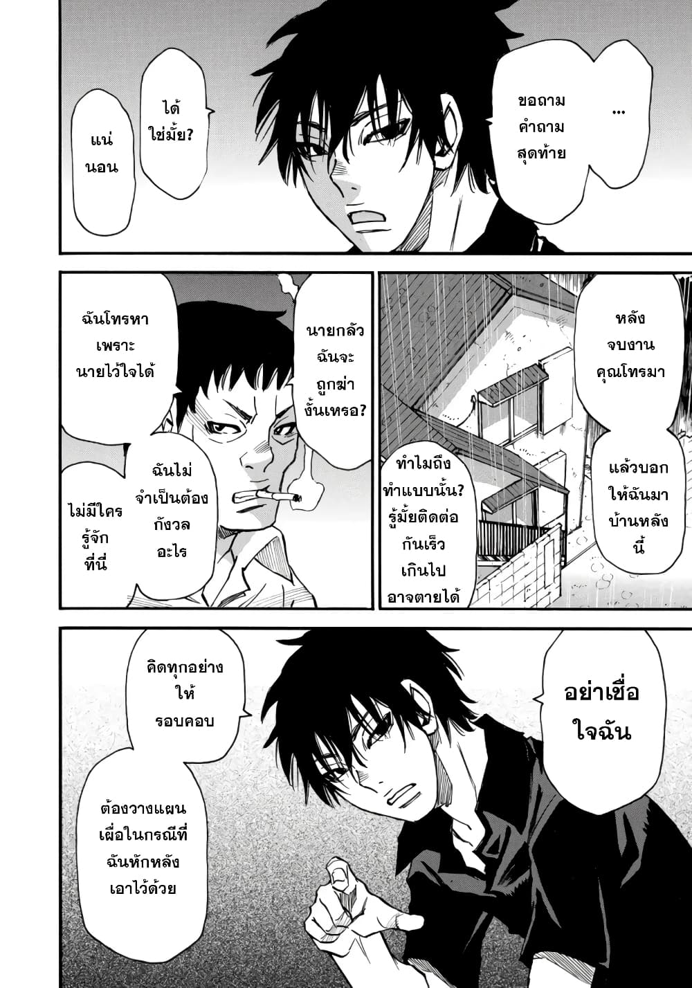 Mizutamari ni Ukabu Shima page 21