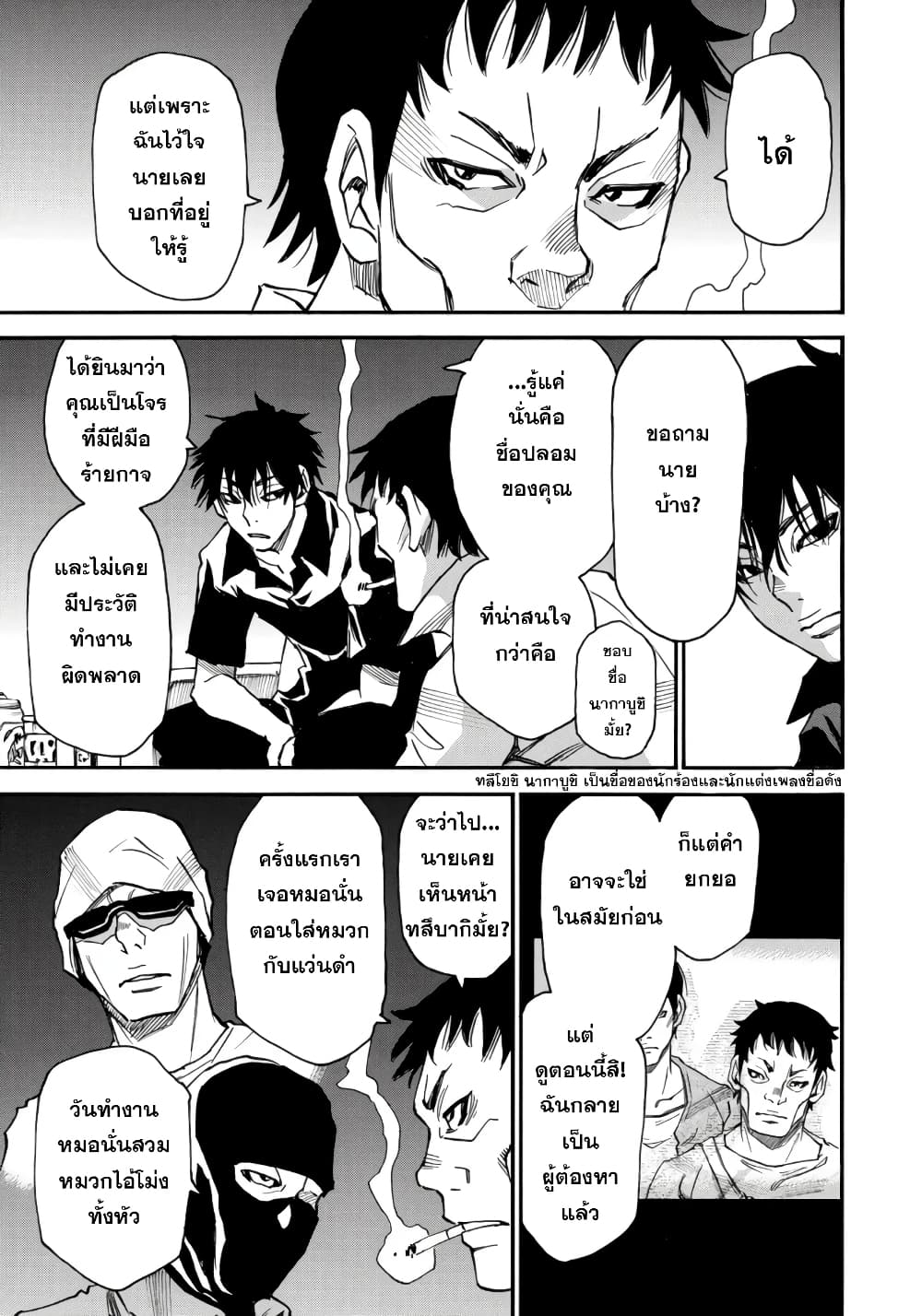 Mizutamari ni Ukabu Shima page 22