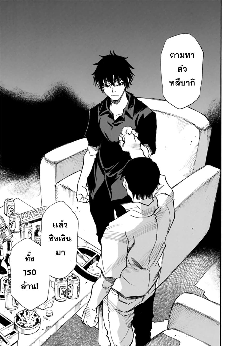 Mizutamari ni Ukabu Shima page 24