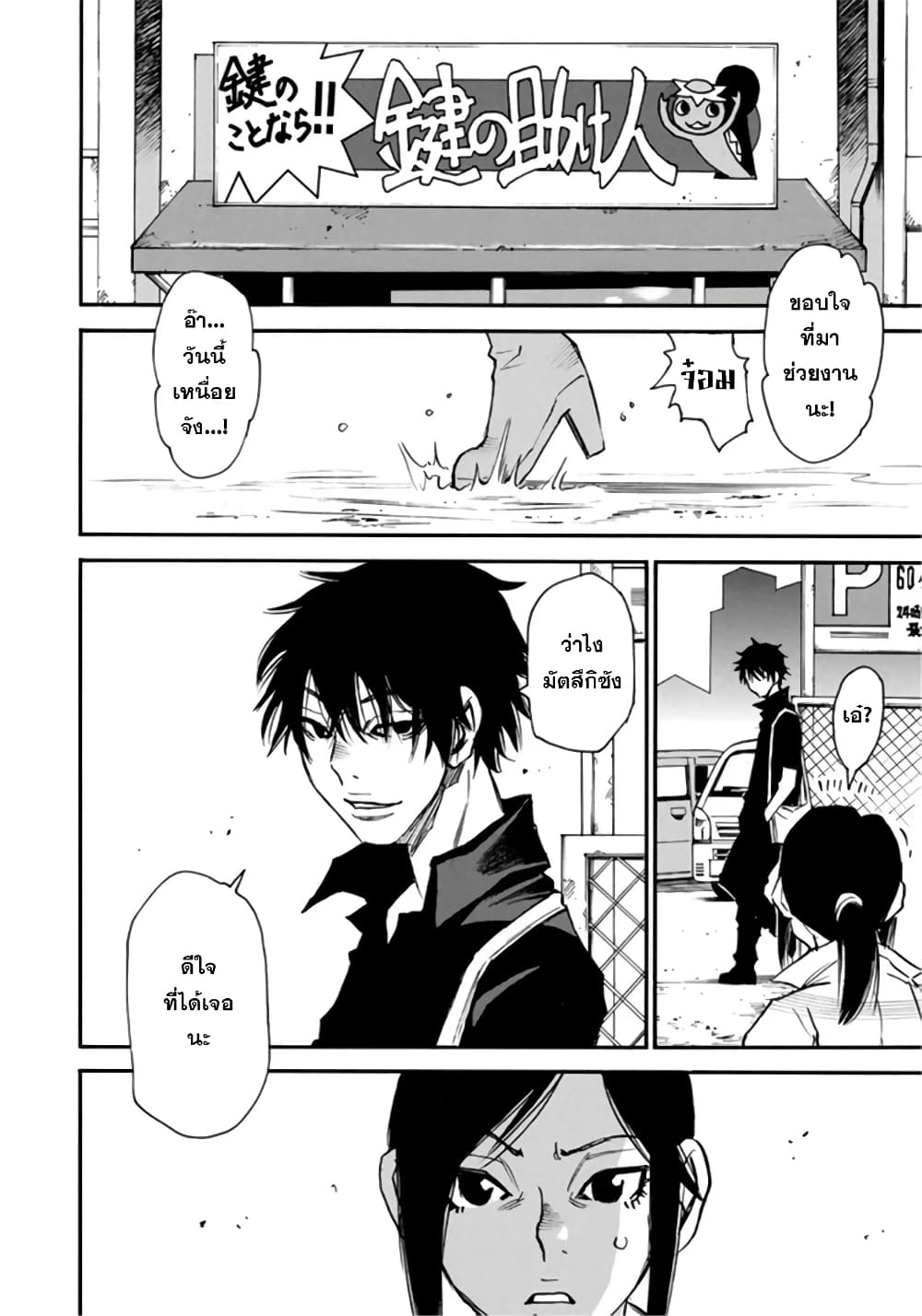 Mizutamari ni Ukabu Shima page 25