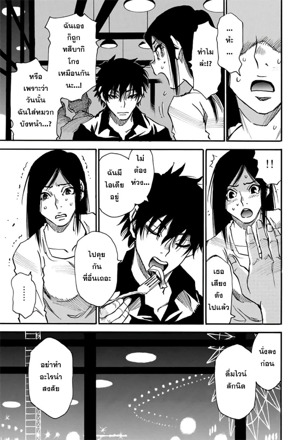 Mizutamari ni Ukabu Shima page 30