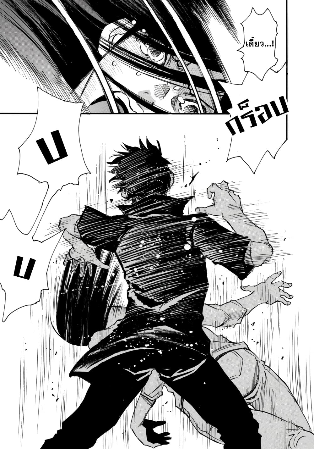 Mizutamari ni Ukabu Shima page 36