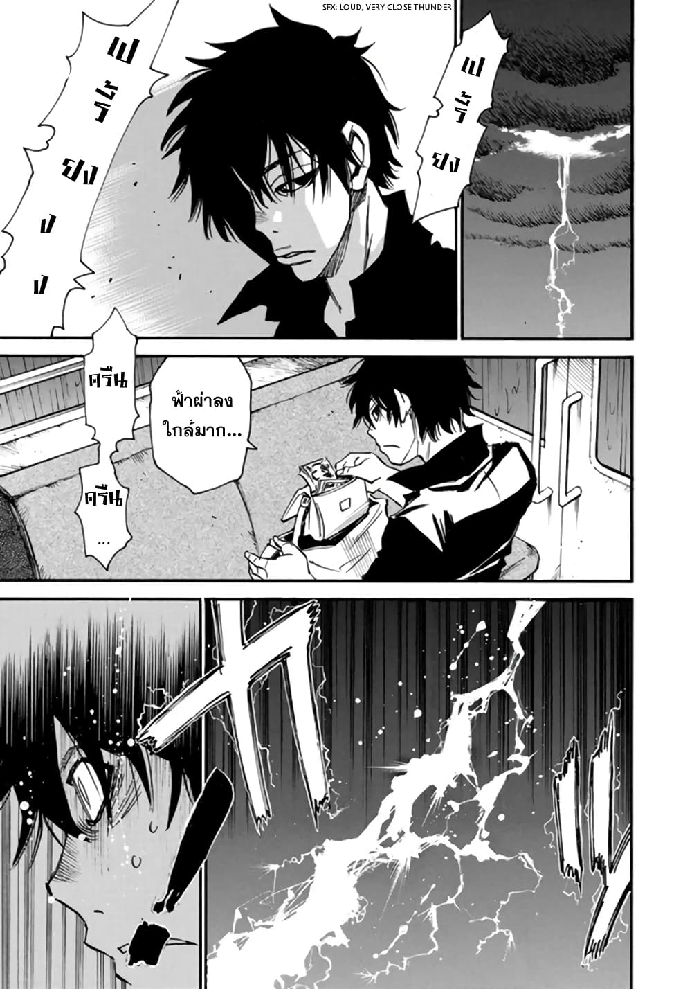 Mizutamari ni Ukabu Shima page 38