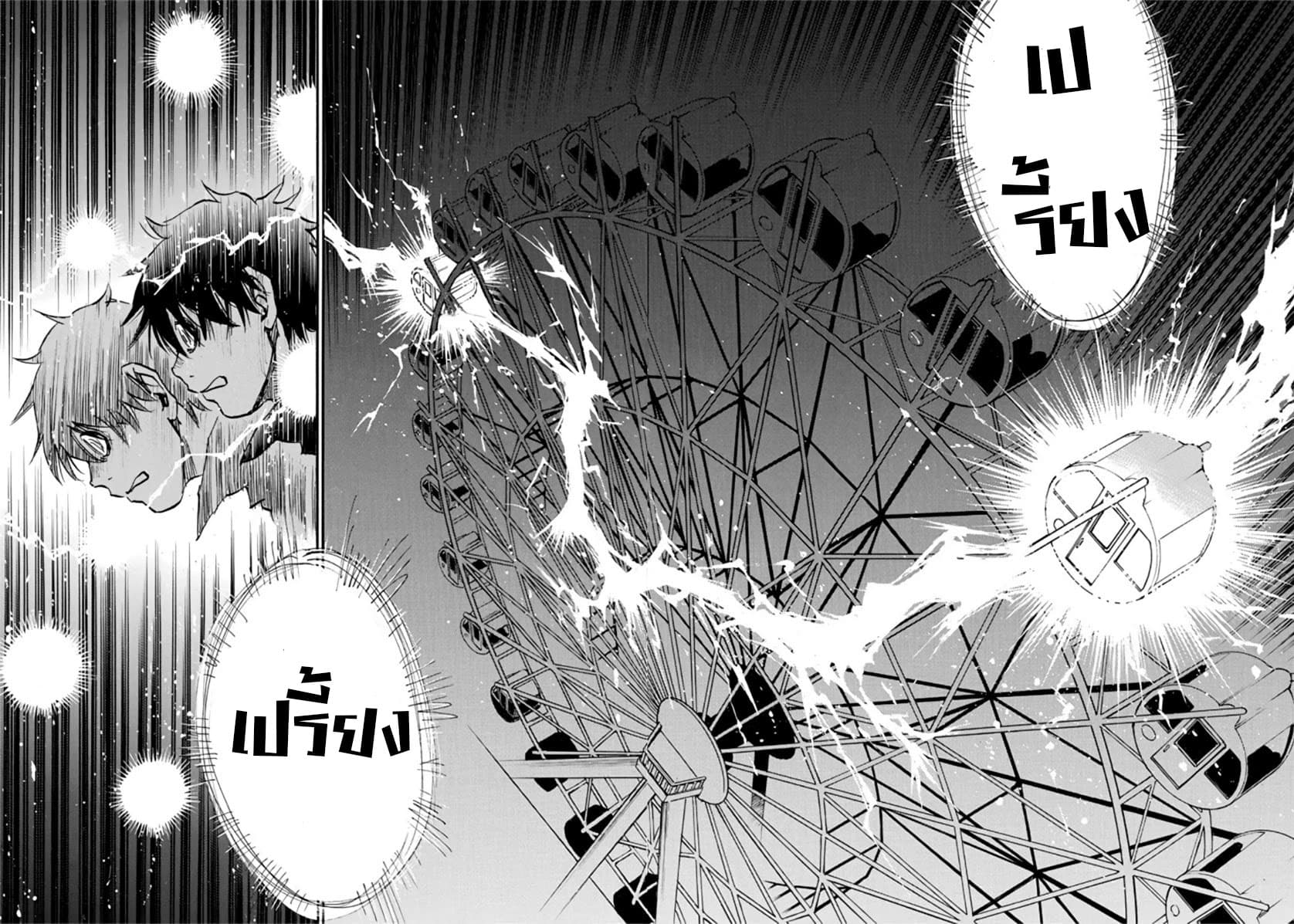 Mizutamari ni Ukabu Shima page 39