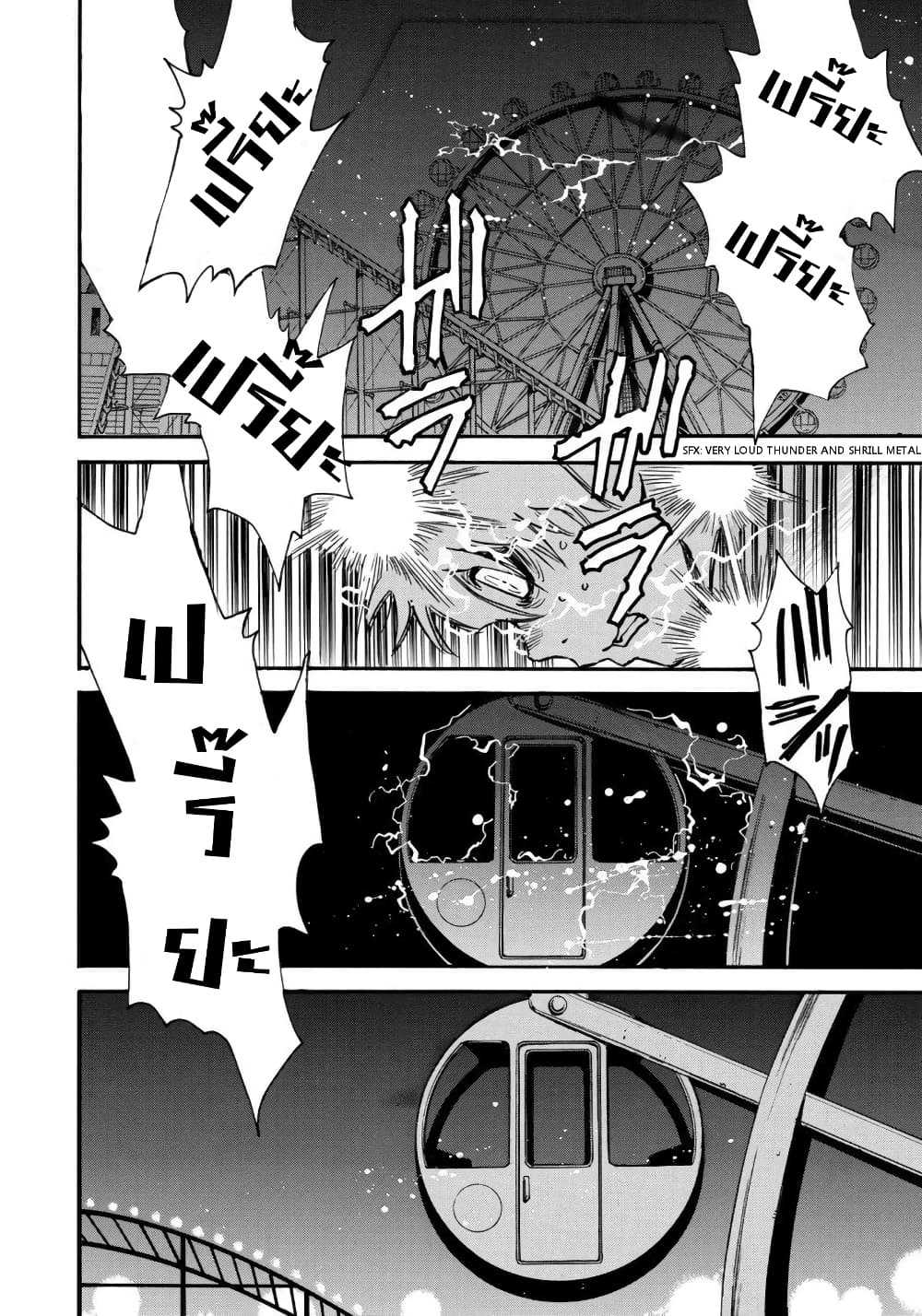 Mizutamari ni Ukabu Shima page 40