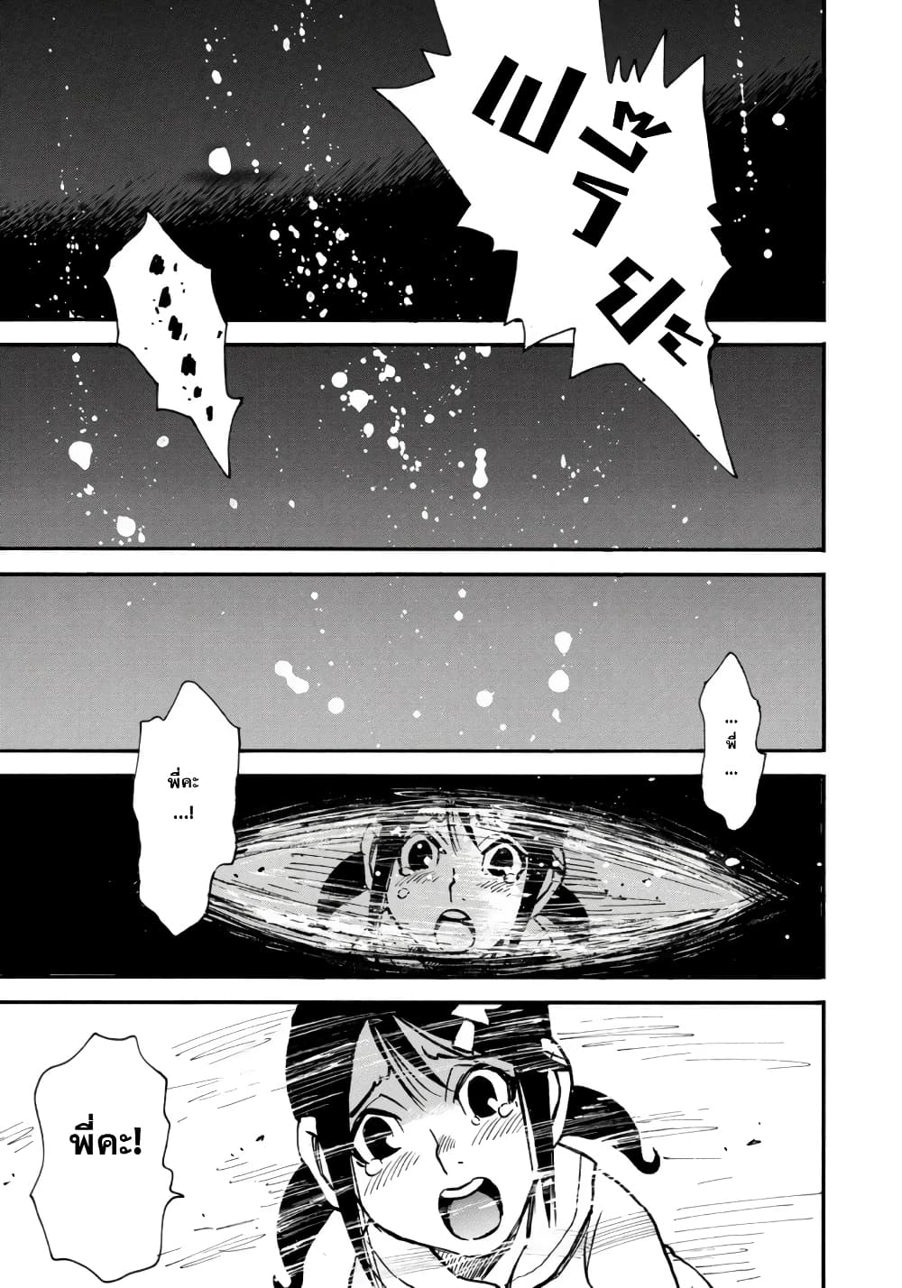Mizutamari ni Ukabu Shima page 41