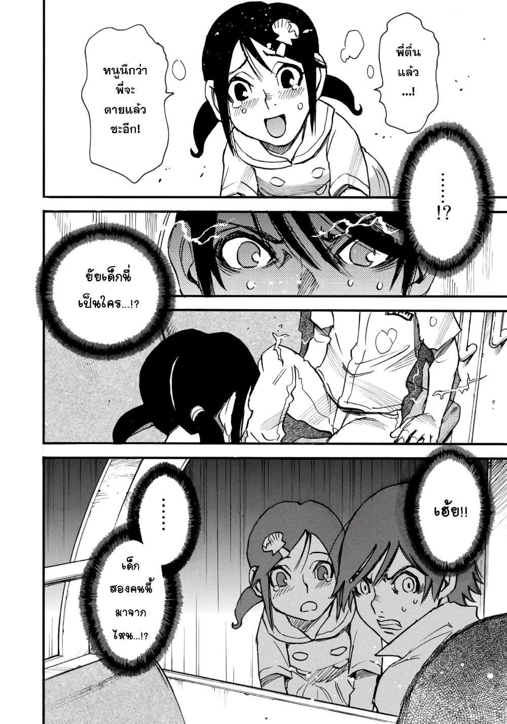 Mizutamari ni Ukabu Shima page 42