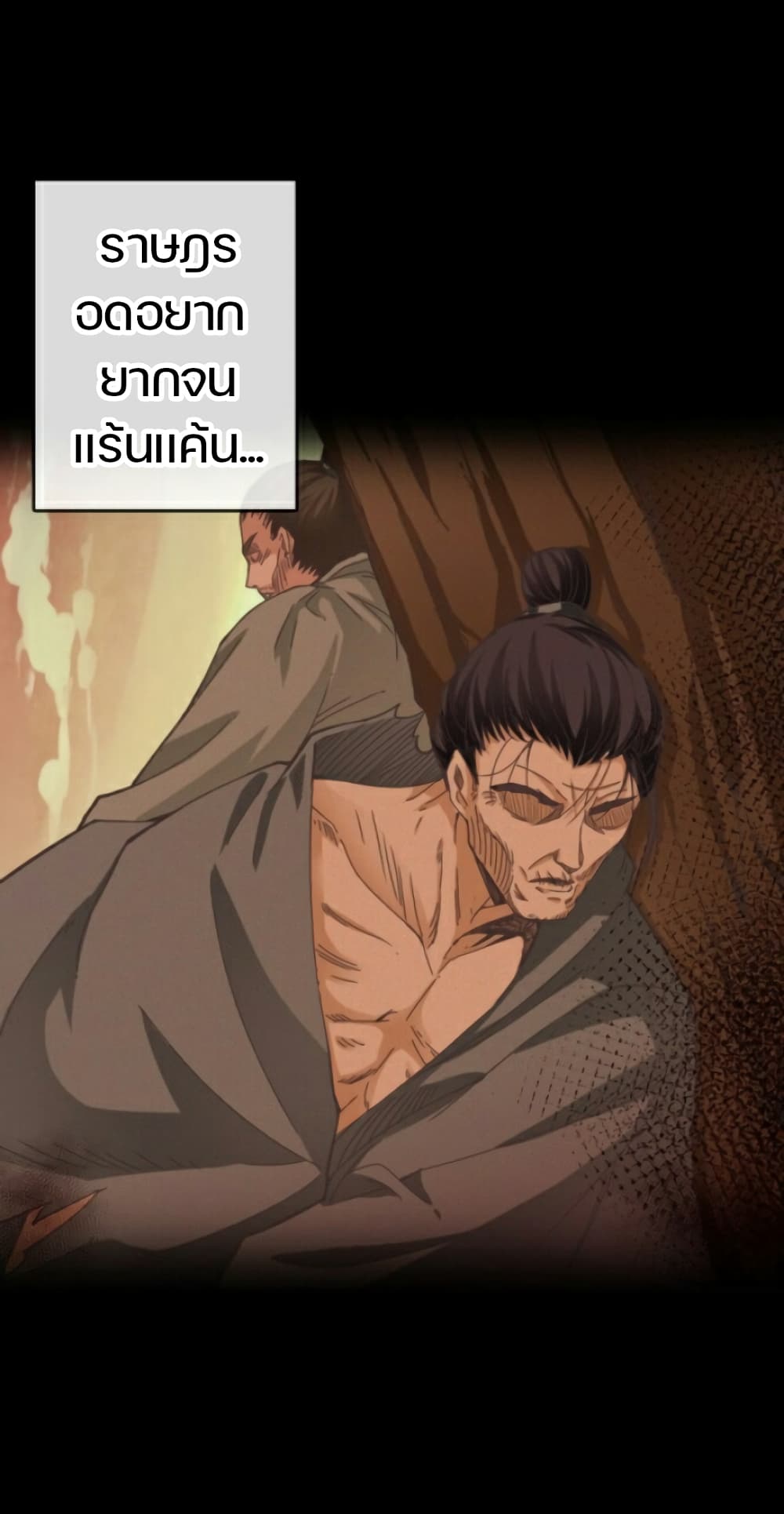 Mo Shi Nv Wang page 3