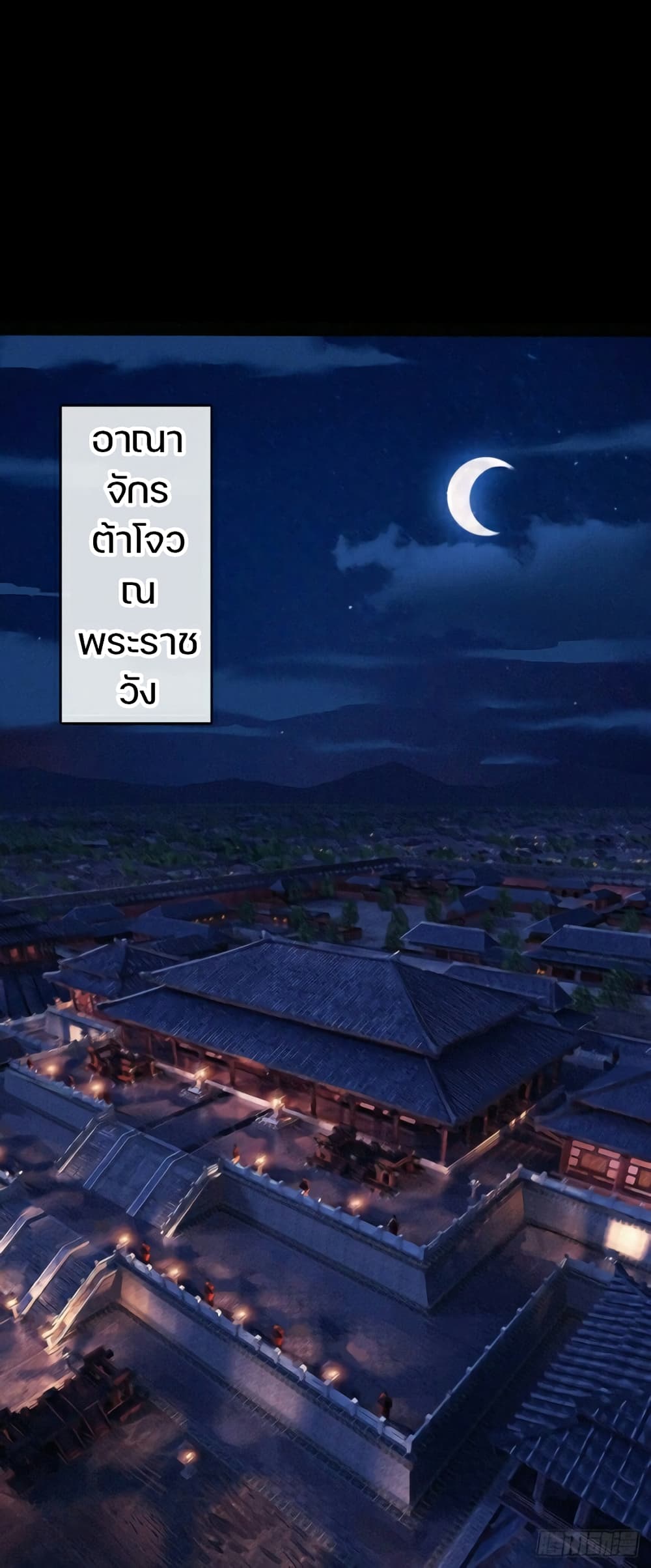 Mo Shi Nv Wang page 5