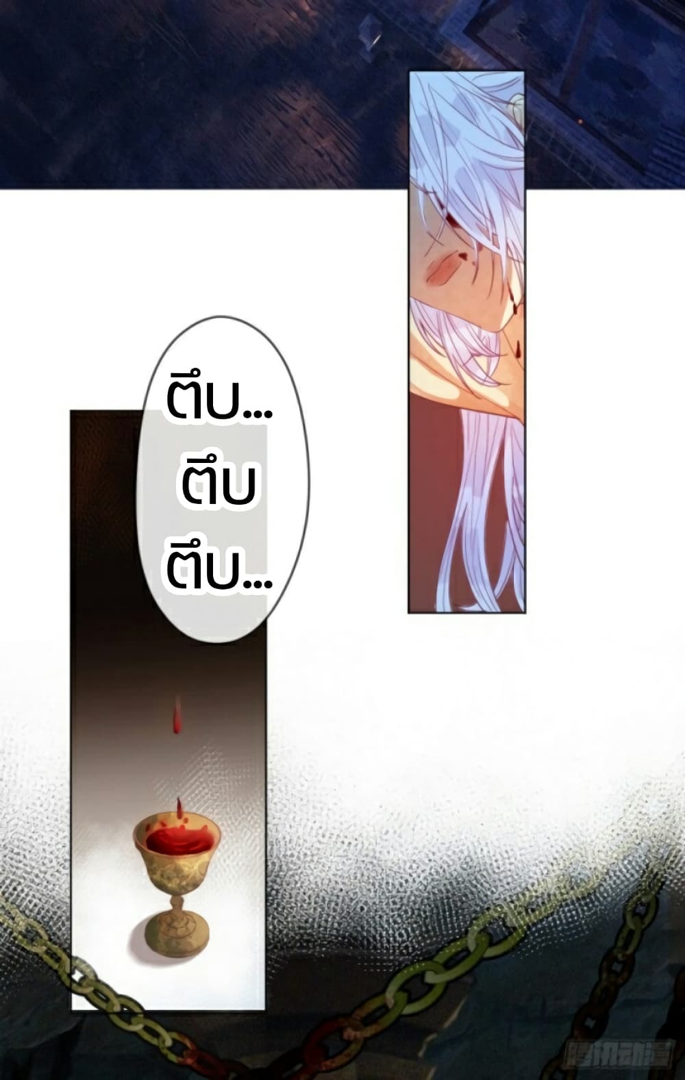 Mo Shi Nv Wang page 6