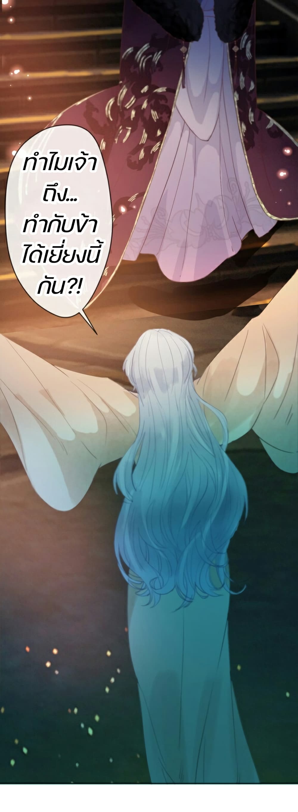 Mo Shi Nv Wang page 9