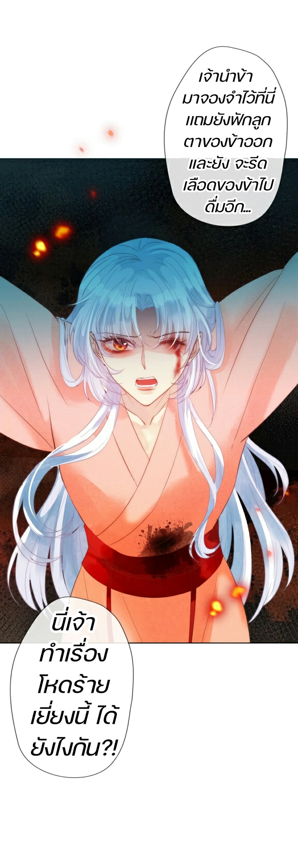 Mo Shi Nv Wang page 10