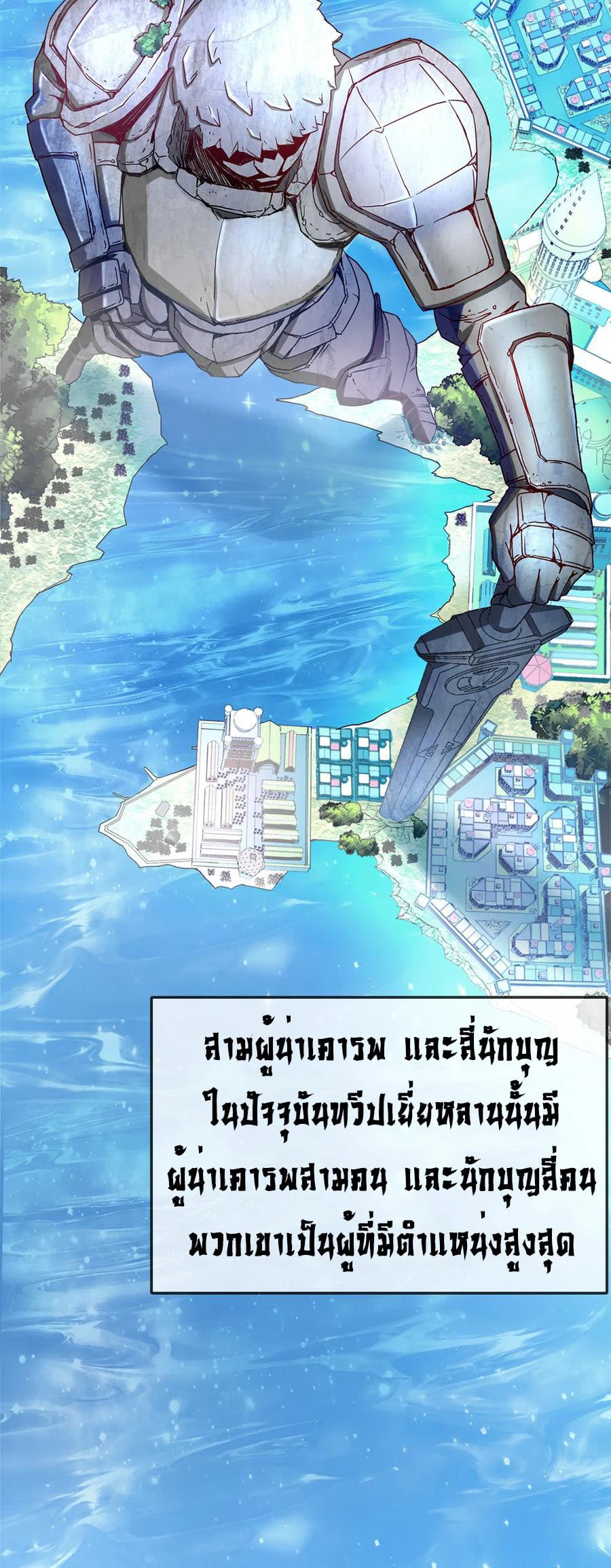 Mo Shou Jian Sheng page 5