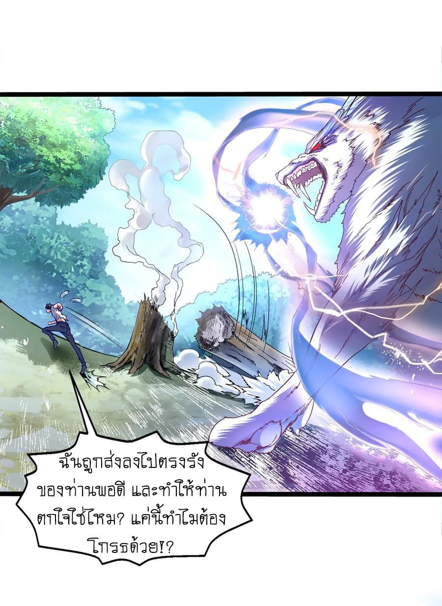 Mo Shou Jian Sheng page 28
