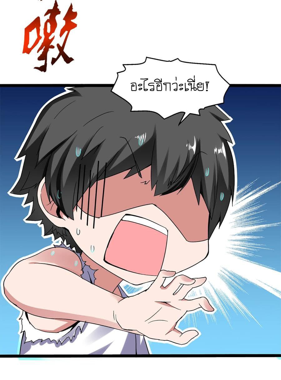 Mo Shou Jian Sheng page 35