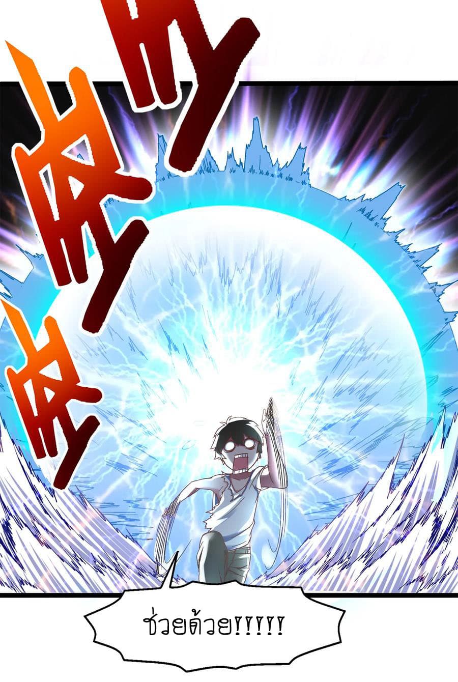 Mo Shou Jian Sheng page 37