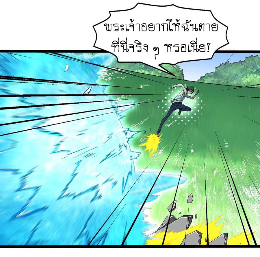 Mo Shou Jian Sheng page 41