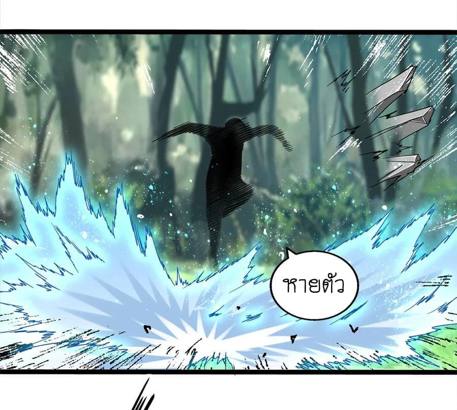 Mo Shou Jian Sheng page 43