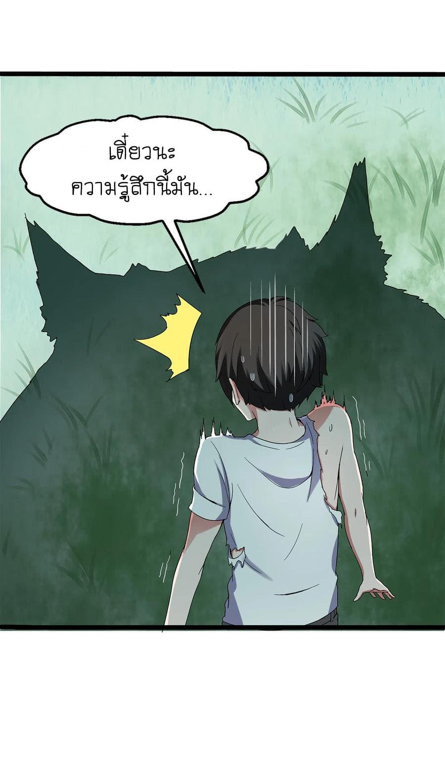 Mo Shou Jian Sheng page 49