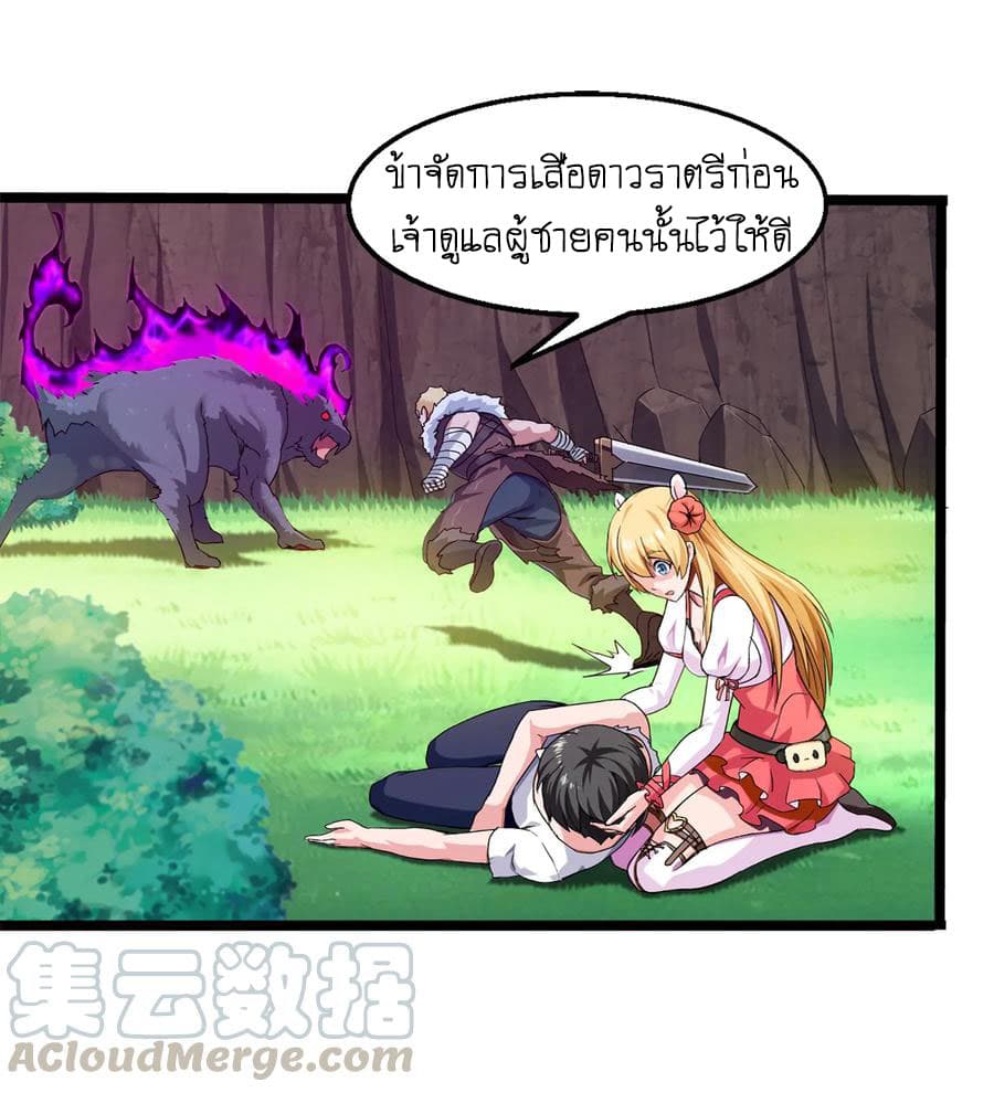 Mo Shou Jian Sheng page 73